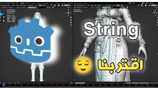 20 النصوص  godot engine [upl. by December]