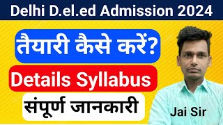 Delhi Deled Admission 202425Details Syllabus Delhi deled Entrance 2024Sarvguru [upl. by Mattah]