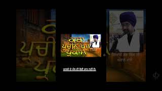 Nihung Giani Sher Singh ji ਖਾਲਸੇ ਪੰਥ ਦੀ ਕੋਈ ਜ਼ਾਤ ਨਹੀਂ ਹੈ [upl. by Doehne707]