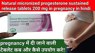 Natural micronized progesterone sustained release tablets 200mg in pregnancy  PROHIL 200 SR TABLETS [upl. by Baily]