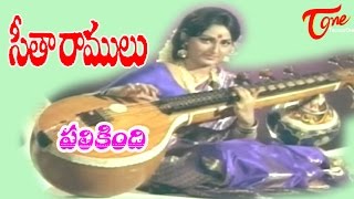 Seetha Ramulu Songs  Palikinadhi  Krishnam Raju  Jaya Prada [upl. by Salohci]