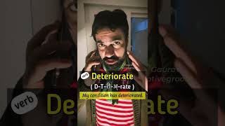 Deteriorate meaning amp pronunciation shorts viralreel englishvocabulary [upl. by Weidner]