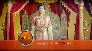 Ahilya To Refuse Malhar Raos Decision  Punyashlok Ahilyabai  From Thursday  At 730 PM  Promo [upl. by Mccollum]