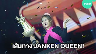 Music Update สัมภาษณ์เส้นทาง JANKEN QUEEN จีจี้ BNK48 คว้าตำแหน่ง เซ็นเตอร์เพลงหลักครั้งแรก [upl. by Chrisy]