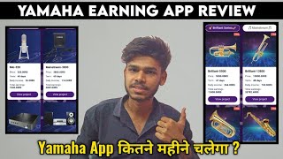 Yamaha Earning App  Yamaha App Real or Fake Review [upl. by Johppa478]