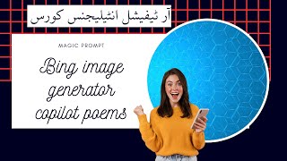 How to use AI Copilot for image generation  Art generator  Magic prompt class 7 [upl. by Cofsky]
