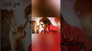 Pawan Kalyan movie new update [upl. by Aisat]