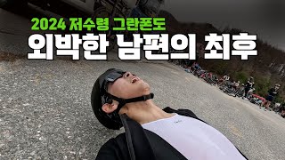 아내없이 외박하고 자전거 대회 나가는 전생에 최소 거북선 조타수 ㅣ유부남들의 축제 [upl. by Shepp699]