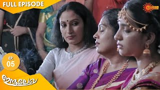 Indulekha  Ep 5  09 Oct 2020  Surya TV  Malayalam Serial [upl. by Anemaj]