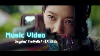 MV Sisyphus The Myth  Han Tae sul amp Gang Seo hae  Stay tempus [upl. by Einahpit]