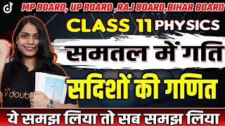 Class 11 Physics समतल में गति  सदिशों की गणित  ये समझ लिया तो सब समझ लिया  MOST IMPORTANT CONCEPT [upl. by Yacano]