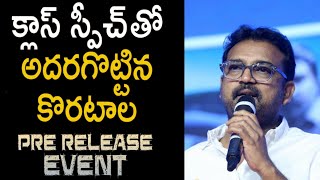 క్లాస్ స్పీచ్ తో అదర గొట్టిన కొరటాల శివ  Koratala Siva Speech At Uppena Pre Release Event  SM [upl. by Bryant658]