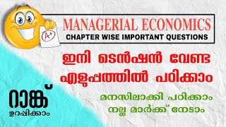 BComBBA Managerial Economics Chapter Wise Important Questionsഫുൾ മാർക്ക് നേടാം [upl. by Weld]