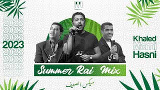 Cheb Mami ft Hasni ft Khaled Summer Rai Mix Trabic Music بلال مامي حسني خالد ميكس الصيف 2023 [upl. by Ojoj]