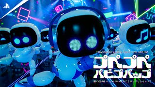 特別映像PlayStation®Lineup Video with ASTRO「プペプペパピプパップ」原口沙輔×かめがいあやこ [upl. by Notsur]