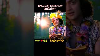 Radha krishna motivational speech radhakrishna radhakrishnaquotes [upl. by Winchester]