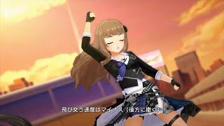 「デレステ」オウムアムアに幸運を（神谷奈緒ソロ・リミックス） [upl. by Presley]