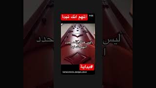 بداية بدايةجديدة اكسبلور ترند انطلاق بدايه معلومات تشجيع حافز الناس الجزائر الجزيرة [upl. by Longan]