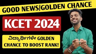 KCET 2024  GOLDEN CHANCE FOR KCET PRACTICAL STUDENTS  KCET AGRI EXAM 2024 DATE [upl. by Turk]