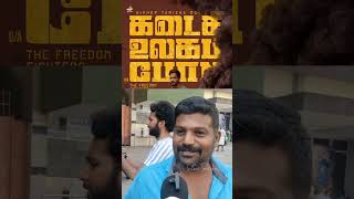 Kadaisi Ulaga Por Review  Kadaisi Ulaga Por Public Review  Hip Hop Tamizha [upl. by Cargian]