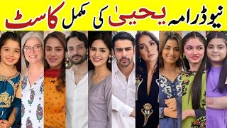 Yahya Drama Cast Episode 2 3 4  Yahya Drama All Cast Real Names  madihaimam khushalkhan yahya [upl. by Hansen]