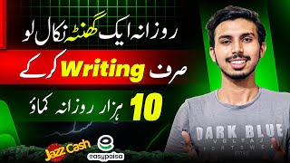 Work 1 Hour Daily and Earn Rs 10000 Content Writing Jobs Work from Home [upl. by Lemmueu226]