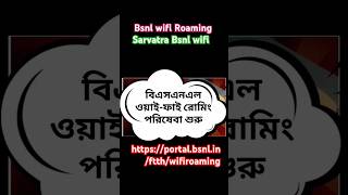 Bsnl sarvatra wifiwifi roamingbsnl wifi roaming bsnl💻💻💻 [upl. by Htebyram865]