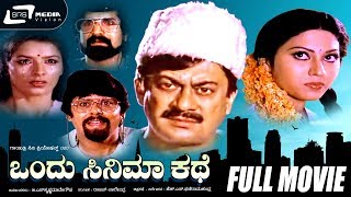 Gowri Ganesha – ಗೌರಿ ಗಣೇಶ Kannada Full HD Movie  FEATAnanthnag Vinaya Prasad [upl. by Smoht]