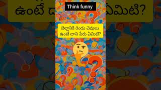 Riddles in telugu question and answers teluguriddle teluguriddlesfunny teluguriddleslogical [upl. by Safier]