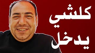 بدأت قناة quotروجر  Aliquot بثًا مباشرًا [upl. by Yaron]