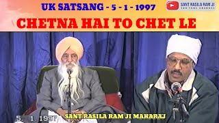 SANT RASILA RAM JI MAHARAJ  511997 UK SATSANG  CHETNA HAI TO CHET LE [upl. by Raff34]