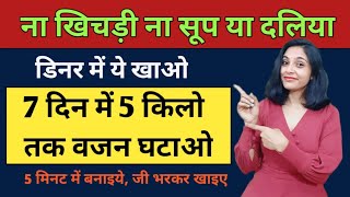 सबसे जबरदस्त वेटलॉस रेसिपी  dinner for weight loss weight loss dinner recipes sauted veggies [upl. by Bathsheb897]