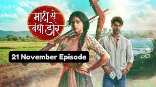 Maati Se Bandhi Dor 21st November 2024 Episode Maati Se Bandhi Dor Today NEW PROMO [upl. by Pirri915]