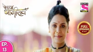 Peshwa Bajirao  Full Episode  Ep 13  25th March 2018 [upl. by Ahseinat462]