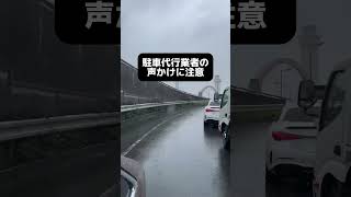 羽田空港第2ターミナル 大雨雷強風波浪注意報 [upl. by Llewkcor608]