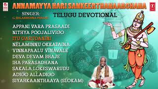 Annamayya Hari Sankeerthanaarchana Vol 1 Balakrishna Prasad Jukebox Telugu Devotional songs [upl. by Senga]