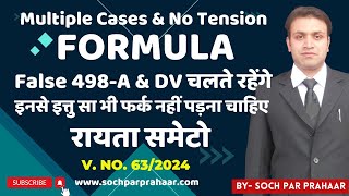 Multiple False Cases amp No Tension Formula  False 498A amp DV Case  Solution of Matrimonial Cases [upl. by Einuj]