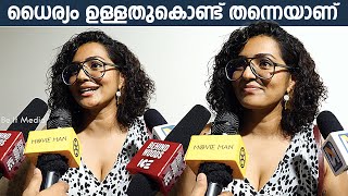 ധൈര്യം ഉള്ളത് കൊണ്ട് അല്ലെ അത് കാണിക്കുന്നെ  Parvathy  Varthamanam Movie [upl. by Savage]