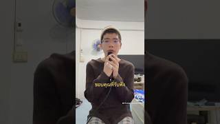 แค่อยากกอด  Jayrun featK6Y Lazyloxy Cover by SMART แค่อยากกอด jayrun k6y lazyloxy [upl. by Aynwad]