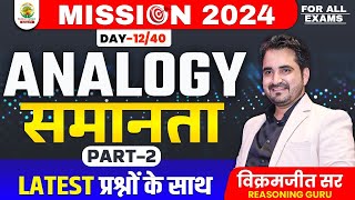 🔴Day 12  Analogy 02  Analogy by Vikramjeet Sir SSC 2024 Exams  Mission 2024 Rankers Gurukul [upl. by Ramled]