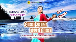 SAKHI SANGE GELE RAHAN  ASIMA PANDA FIRST KUDMALI JHUMAR SONG  ASIMA PANDA  JHUMAR SONGS [upl. by Kcirdot]