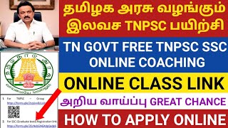 🔥TNPSC FREE GOVERNMENT ONLINE COACHING  TNPSC FREE ONLINE CLASS 2022  TNPSC GROUP 4  TNPSC 2022 [upl. by Inad]