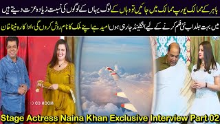 Pakistan Mei Log Apny Artists Ki Respect Nhi Krty  Naina Khan Exclusive Interview Part02 AB HD TV [upl. by Dianthe]