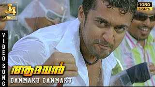 Dammaku Dammaku Song 4K  Aadhavan Movie  Suriya  Nayanthara  Harris Jayaraj K S Ravikumar [upl. by Aikyt]