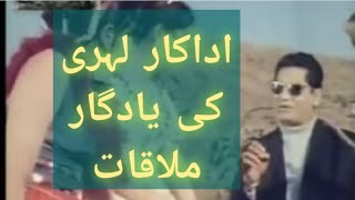 Lehri Pakistani Comedy  last days [upl. by Yerdna559]