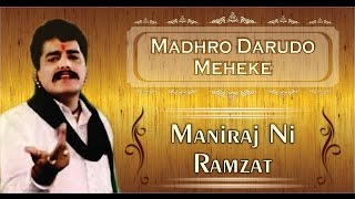 Maniraj Barot Lokgeet Song  Madhro Darudo Meheke  Gujarati Live VIDEO  Maniraj Ni Ramzat [upl. by Airdnola949]