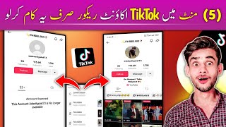 How To Recover Permanently Banned TikTok Account 2024  TikTok Banned Account Recovery [upl. by Oswell]