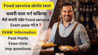 Food service exam कसरी Pass गर्ने❓ Food service skills test All informationshare my experience🙏 [upl. by Ileana]