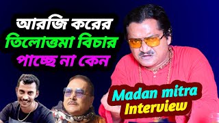 Madan mitra on Rg kar  Madan mitra funny video  Madan mitra comedy  Entertain plus [upl. by Ettenowtna]