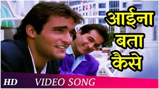 Aaina Bataa Kaise HD  Mohabbat 1997  Sanjay Kapoor  Akshaye Khanna  Popular Hindi Song [upl. by Enilrem35]